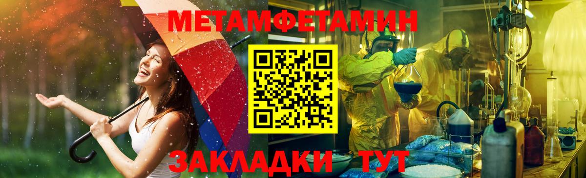 АМФЕТАМИН  АМФ 97%  Вход с VPN  Солнечногорск 