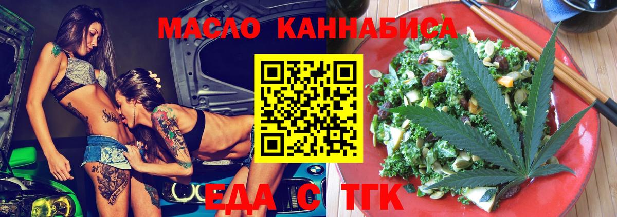 Cannafood марихуана  Вход с VPN  Солнечногорск 