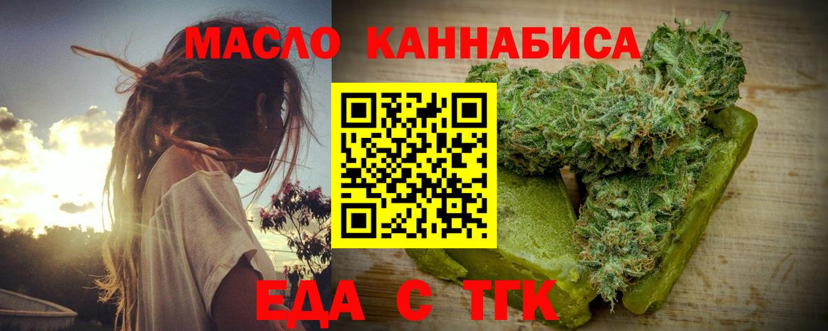 Печенье с ТГК марихуана Солнечногорск