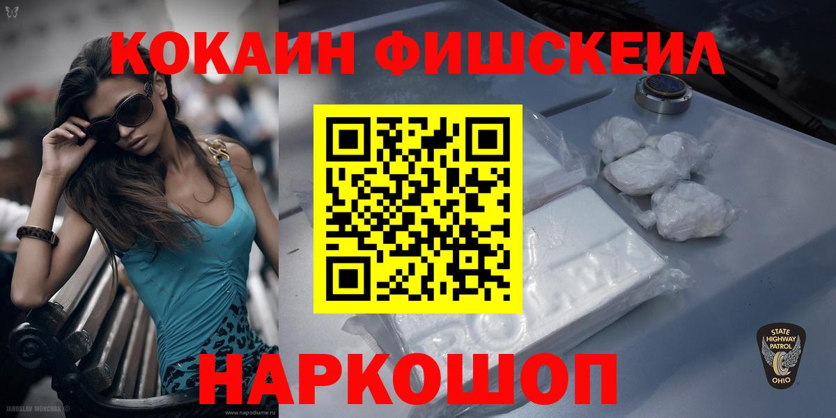 Солнечногорск  КОКАИН Колумбийский  COCAIN  Вход с VPN  COCAIN 98% 