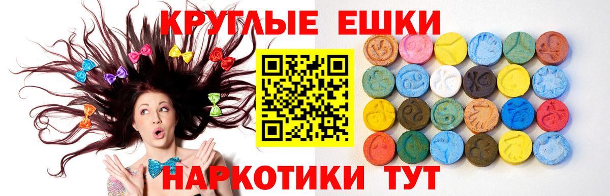 Экстази XTC  Ecstasy  Солнечногорск  ЭКСТАЗИ Punisher  Вход с VPN 