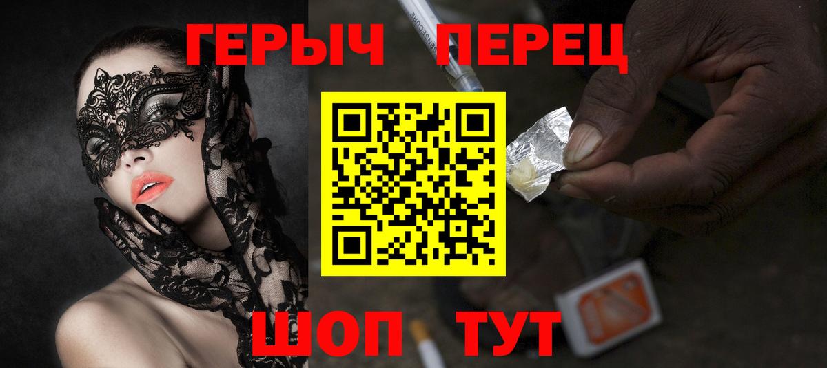 ГЕРОИН афганец Солнечногорск