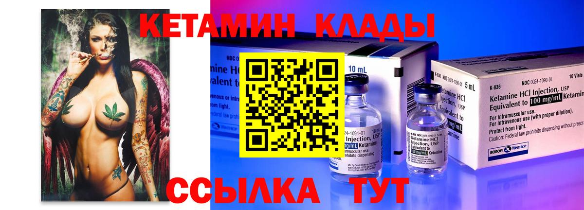Кетамин VHQ  hydra как войти  Кетамин VHQ  Солнечногорск  Вход с VPN 