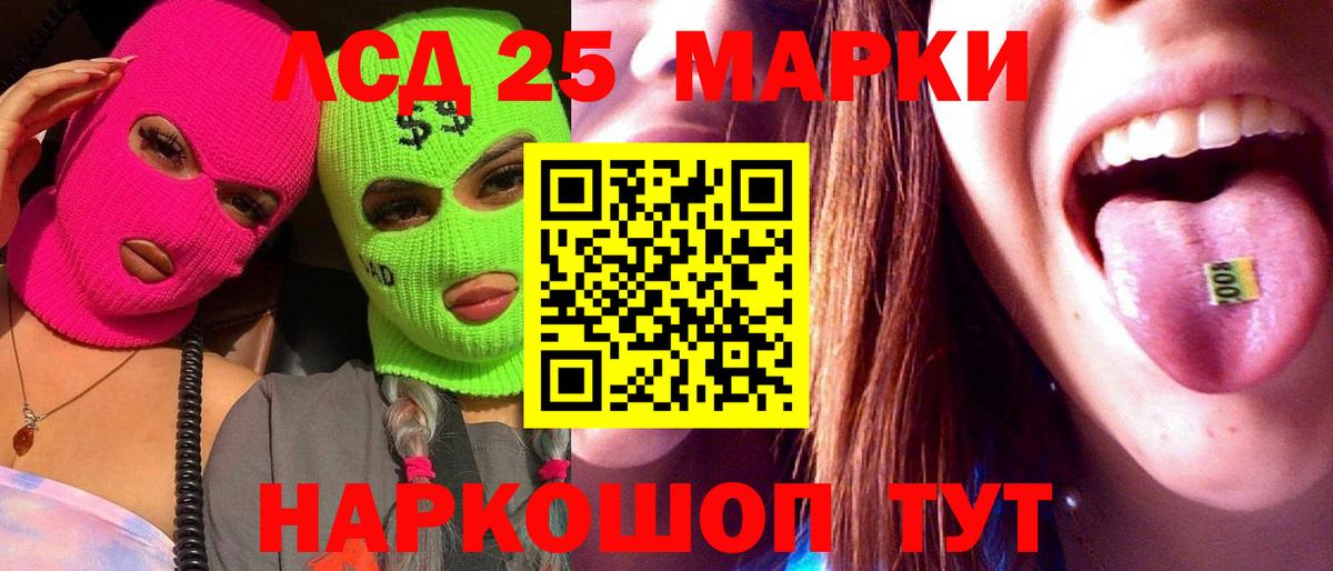 Лсд 25 экстази кислота Солнечногорск