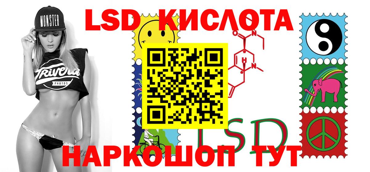 LSD-25 экстази кислота  Вход с VPN  LSD-25 экстази ecstasy  Солнечногорск 