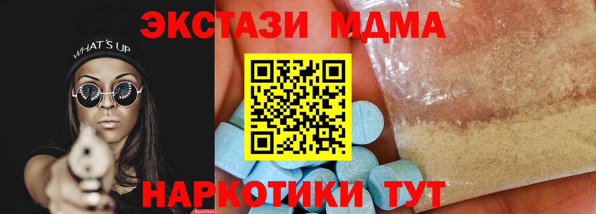 MDMA crystal Солнечногорск