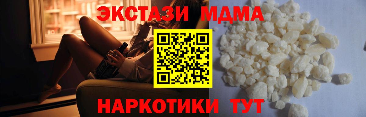 Солнечногорск  MDMA Molly  MDMA VHQ  Вход с VPN 