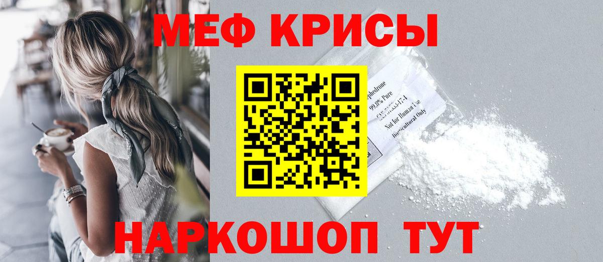 Меф  МЕФ 4 MMC  Солнечногорск  Вход с VPN  блэк спрут ТОР  МЕФ кристаллы 