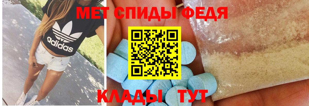 МЕТАМФЕТАМИН Methamphetamine Солнечногорск