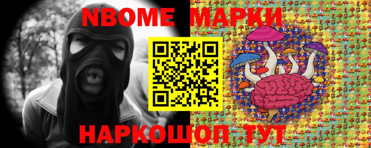 Наркотические марки 1,8мг  Наркотические марки 1,8мг  Вход с VPN  Солнечногорск 