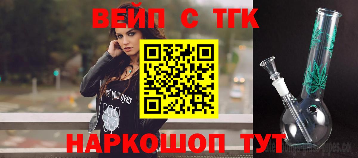 Солнечногорск  Дистиллят ТГК вейп  Вход с VPN 