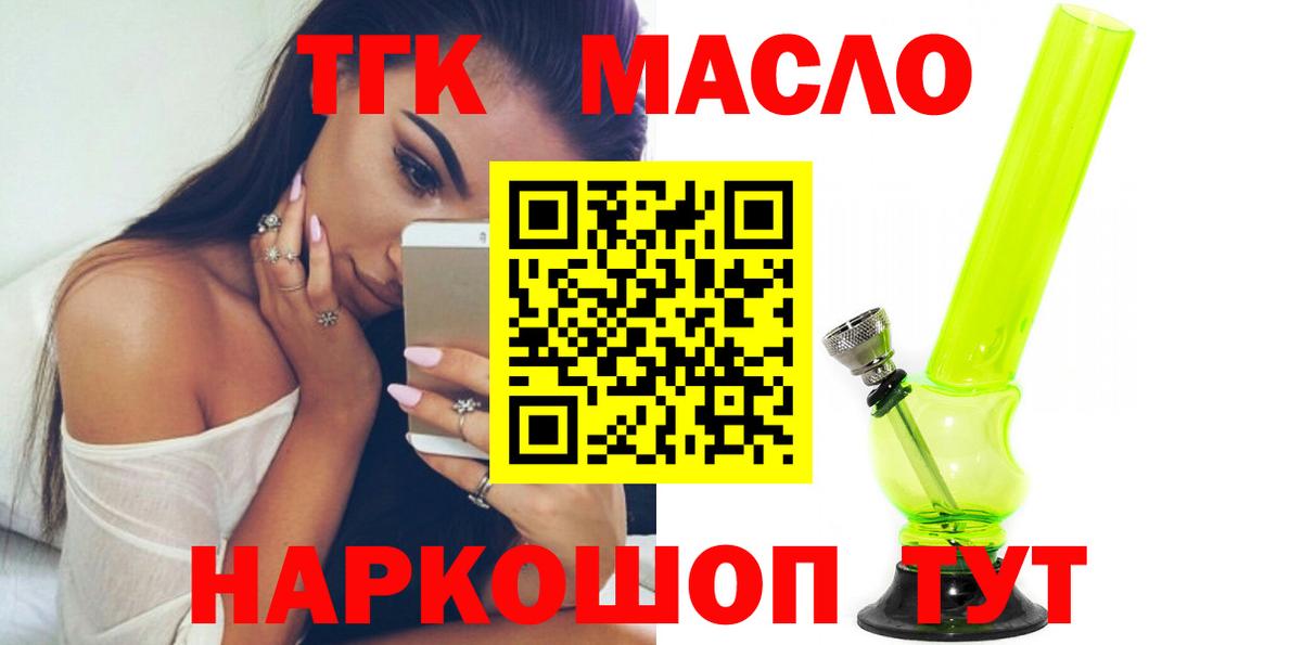 Дистиллят ТГК Wax Солнечногорск