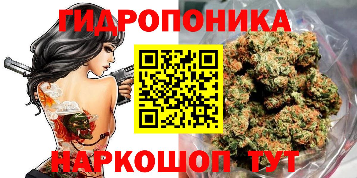 Конопля THC 21% Солнечногорск